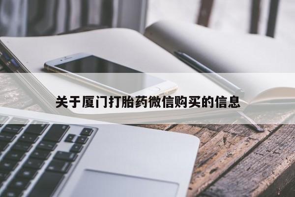 私人卖打胎药联系方式资讯 第94页